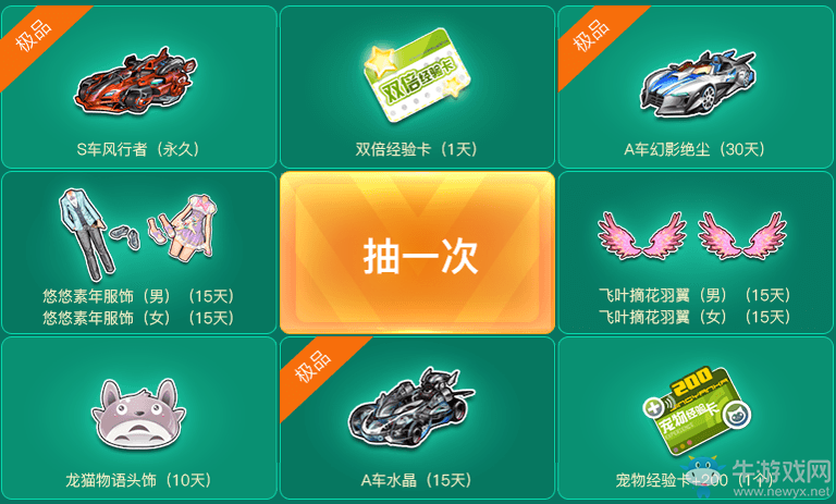 《QQ飛車》4.29飛車尋寶大作戰(zhàn) 極品S車等你帶回家