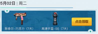 《cf》5月就要痛快玩 多倍經驗、豪華武器等你來