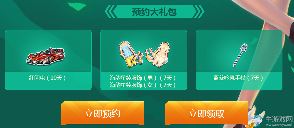 《QQ飛車》4.29飛車尋寶大作戰(zhàn) 極品S車等你帶回家