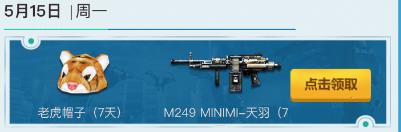 《cf》5月就要痛快玩 多倍經驗、豪華武器等你來