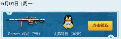 《cf》5月就要痛快玩 多倍經驗、豪華武器等你來