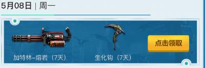 《cf》5月就要痛快玩 多倍經驗、豪華武器等你來