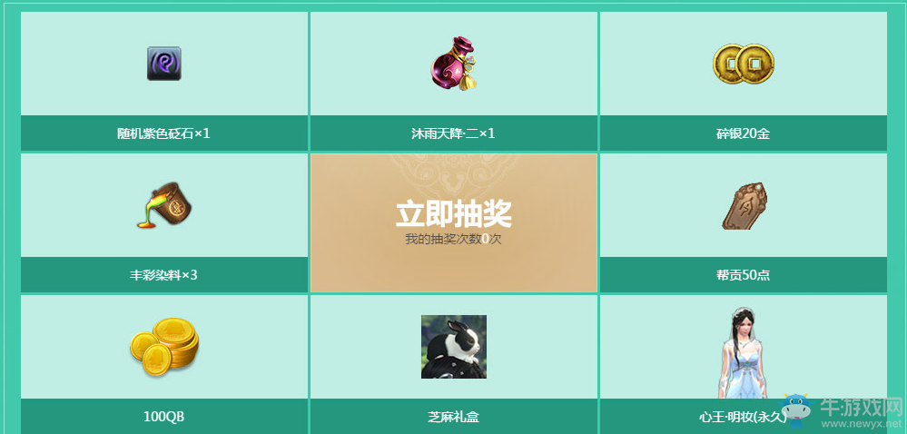 《天刀》不負春光勞動光榮 累計登錄送豪禮