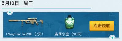 《cf》5月就要痛快玩 多倍經驗、豪華武器等你來