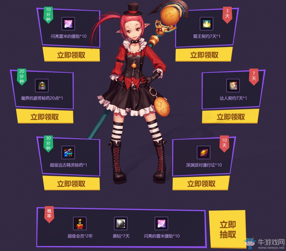 《DNF》阿拉德宿命之門 QQ會(huì)員來助力