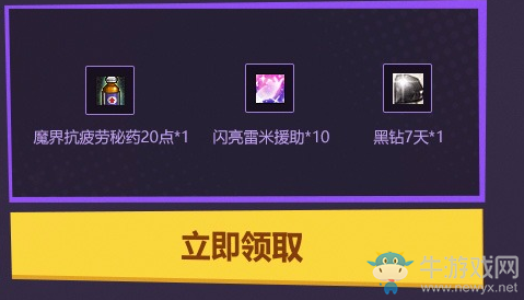 《DNF》阿拉德宿命之門 QQ會(huì)員來助力