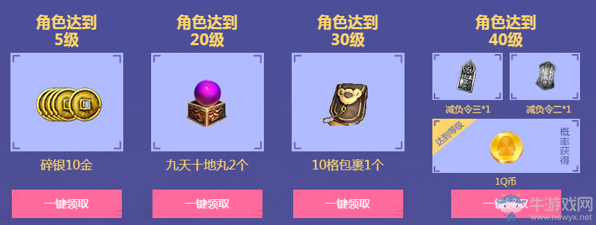 《天刀》陌上人如玉 年年花常開  全民領Q幣