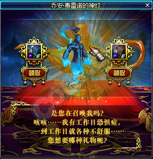 《DNF》2017年5月11日更新內容