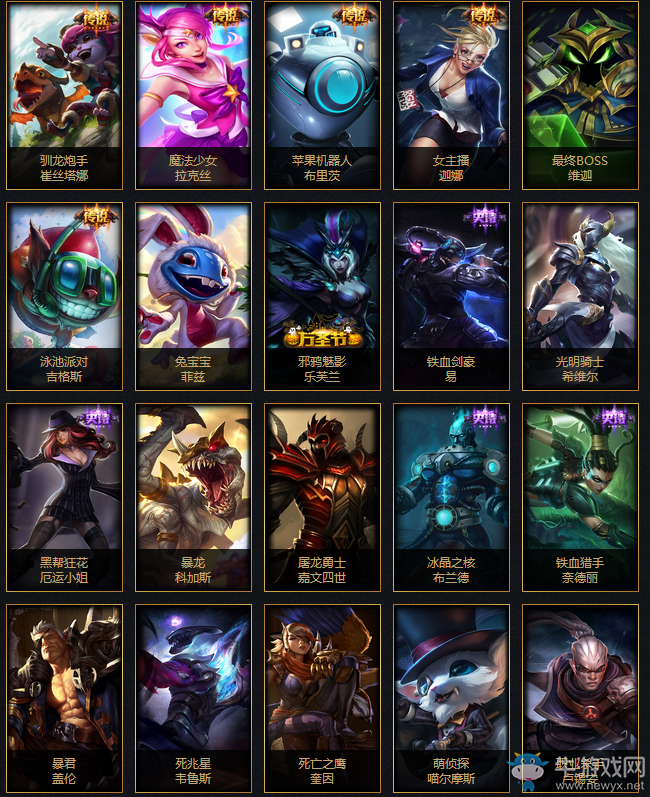 《LOL》網(wǎng)吧特權(quán)活動 狂歡盛宴 一戰(zhàn)到底！