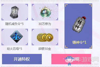 《天刀》陌上人如玉 年年花常開  全民領Q幣