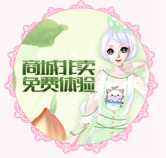 《QQ炫舞》網(wǎng)吧特權(quán) 精美特權(quán)時(shí)裝帶回家