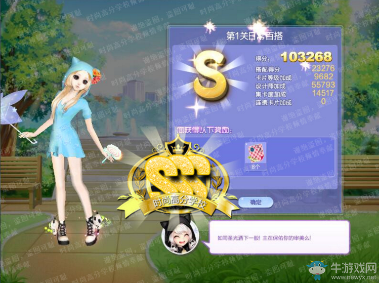 《QQ炫舞》旅行挑戰(zhàn)第69期S、SS、SSS搭配攻略大全