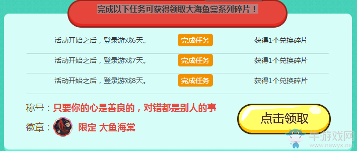 《QQ炫舞》第一期限定圖鑒 精美時(shí)裝等你來(lái)拿