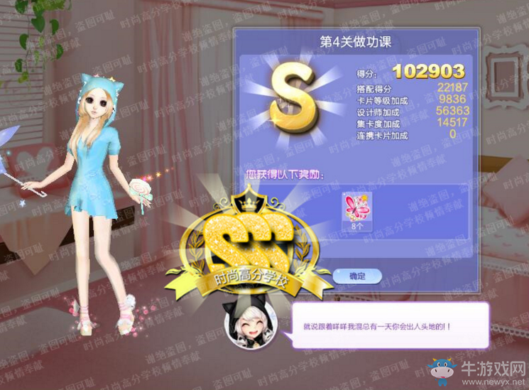 《QQ炫舞》旅行挑戰(zhàn)第69期S、SS、SSS搭配攻略大全