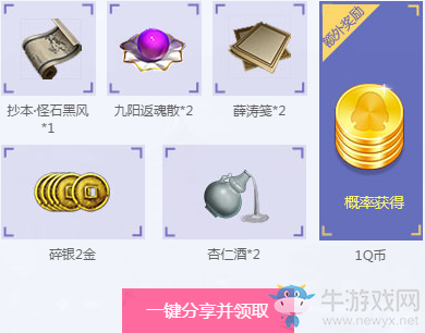 《天刀》陌上人如玉 年年花常開  全民領Q幣