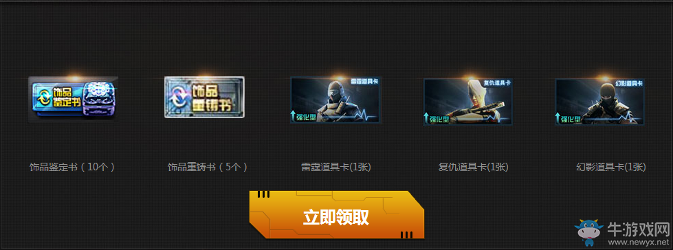 cf5月精英軍火庫活動 4月29閃退影響玩家領禮包