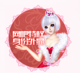 《QQ炫舞》網(wǎng)吧特權(quán) 精美特權(quán)時(shí)裝帶回家
