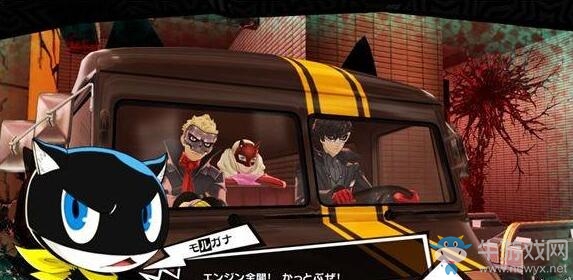 《女神異聞錄5》更換貓車皮膚方法