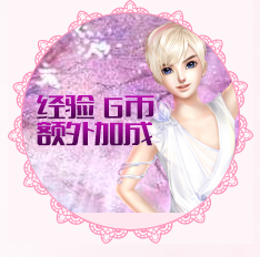 《QQ炫舞》網(wǎng)吧特權(quán) 精美特權(quán)時(shí)裝帶回家