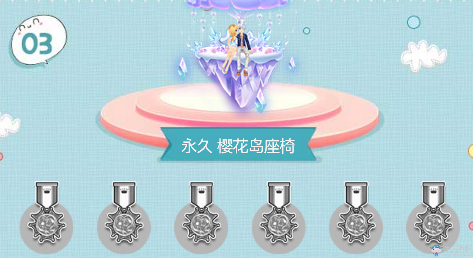 《QQ飛車》點(diǎn)亮勛章 贏永久S雙人座椅和極品寵物