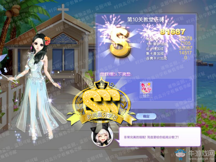 《QQ炫舞》旅行挑戰(zhàn)第69期S、SS、SSS搭配攻略大全