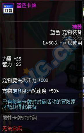 《DNF》夢想寵物裝備禮盒可以開出什么