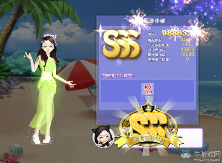 《QQ炫舞》旅行挑戰(zhàn)第69期S、SS、SSS搭配攻略大全