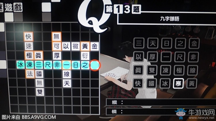 《女神異聞錄5》填字游戲介紹