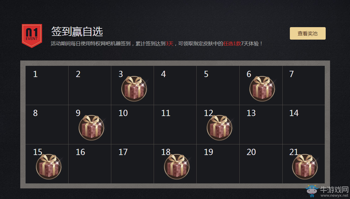 《LOL》網(wǎng)吧特權(quán)活動 狂歡盛宴 一戰(zhàn)到底！