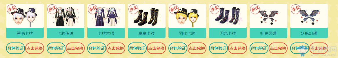 《QQ炫舞》第一期限定圖鑒 精美時(shí)裝等你來(lái)拿