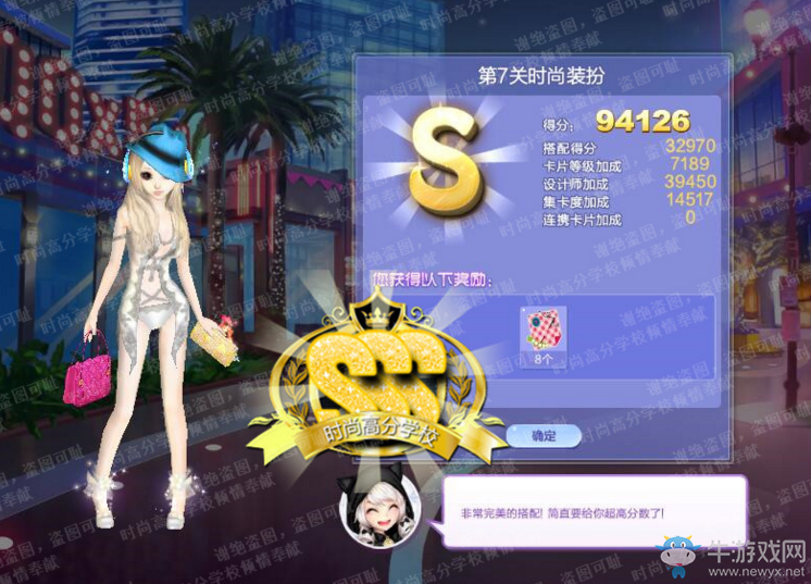 《QQ炫舞》旅行挑戰(zhàn)第69期S、SS、SSS搭配攻略大全