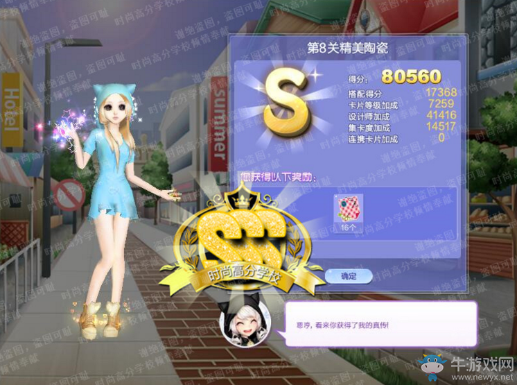 《QQ炫舞》旅行挑戰(zhàn)第69期S、SS、SSS搭配攻略大全