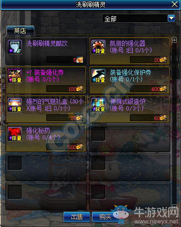 《DNF》2017年5月11日更新內容