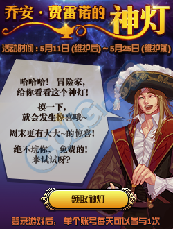 《DNF》2017年5月11日更新內容