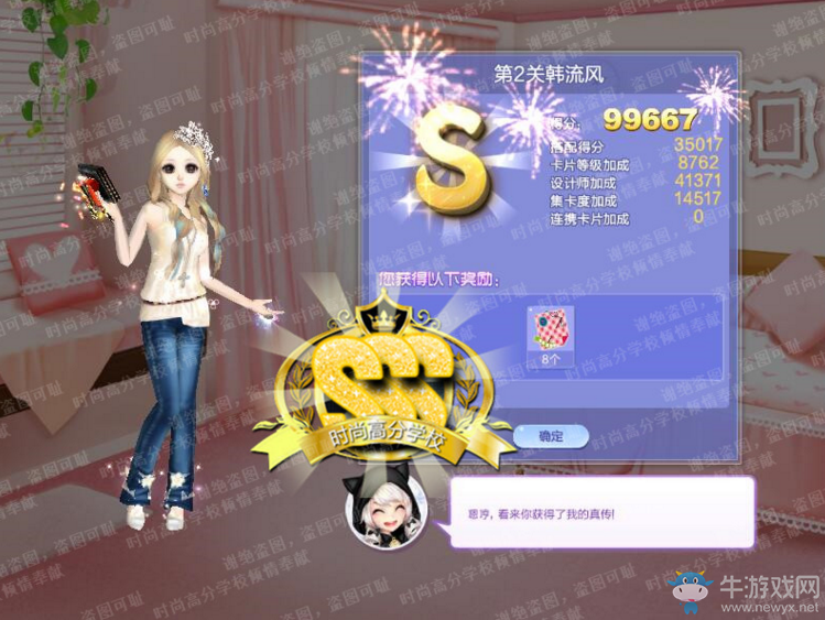 《QQ炫舞》旅行挑戰(zhàn)第69期S、SS、SSS搭配攻略大全