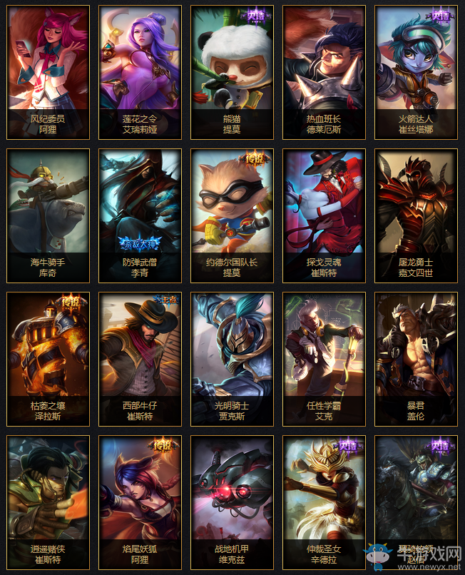 《LOL》網(wǎng)吧特權(quán)活動 狂歡盛宴 一戰(zhàn)到底！