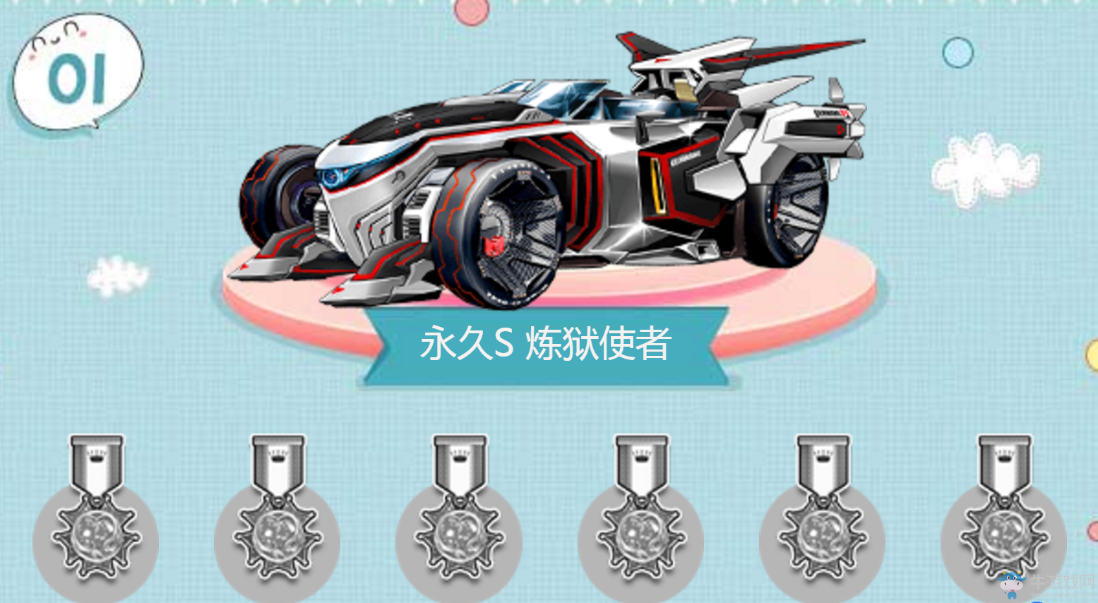 《QQ飛車》點(diǎn)亮勛章 贏永久S雙人座椅和極品寵物
