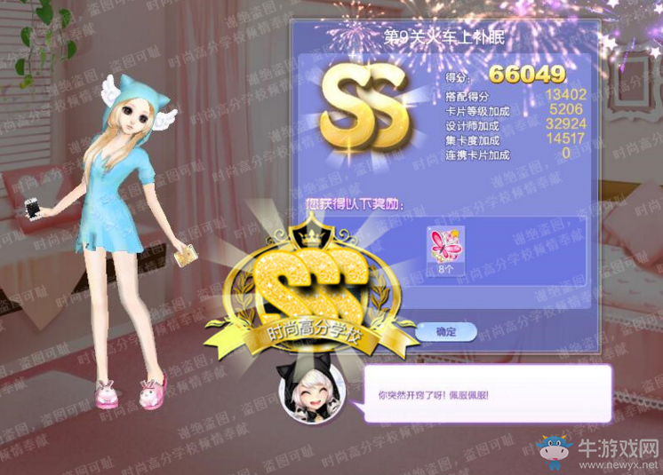 《QQ炫舞》旅行挑戰(zhàn)第69期S、SS、SSS搭配攻略大全