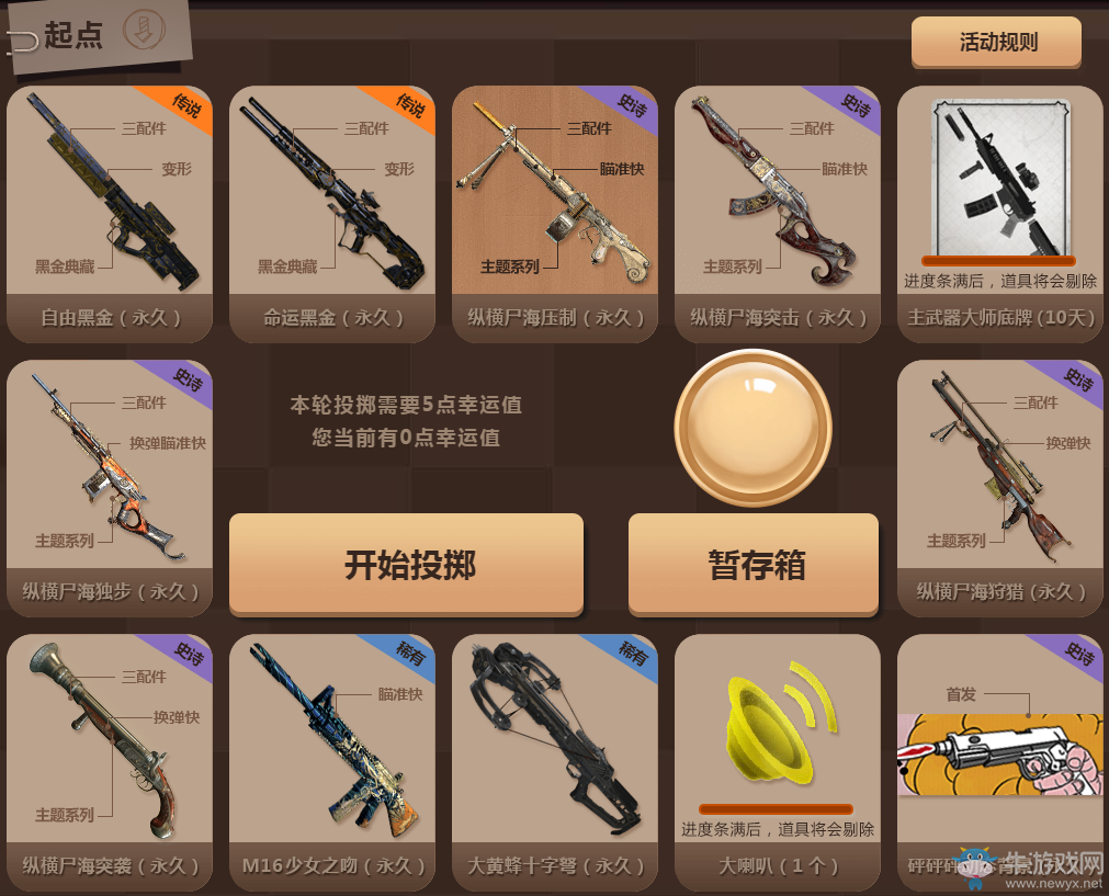 《使命召喚OL》2017幸運(yùn)骰子 全新玩法獎勵不重復(fù)