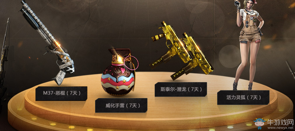 《CF》電腦管家特權禮包 免費領好禮