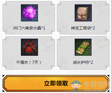 《劍靈》擼起袖子干QQ瀏覽器活動  領取專屬禮包