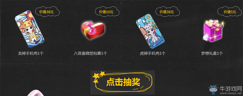 《QQ炫舞》閃閃惹人愛 精美手辦快點(diǎn)來搶