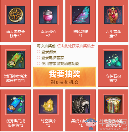 《劍靈》擼起袖子干電腦管家活動(dòng) 精美禮包快來(lái)領(lǐng)取