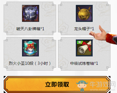 《劍靈》擼起袖子干QQ瀏覽器活動  領取專屬禮包