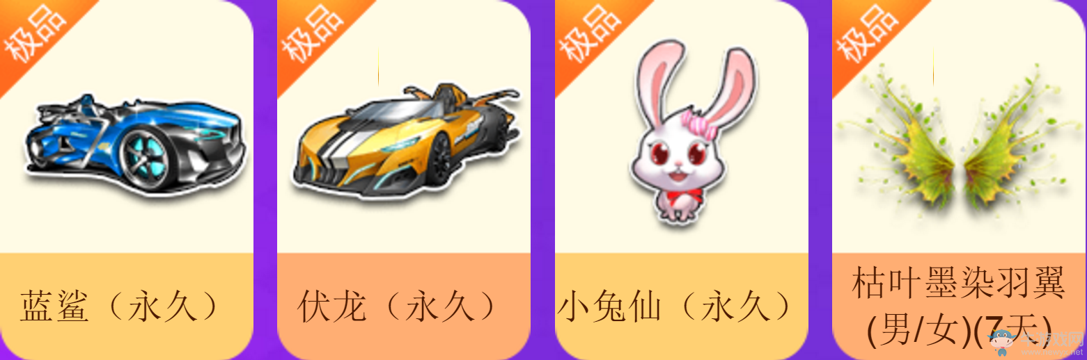 《QQ飛車》小橘子的幸運(yùn)寶物  永久S車等你來領(lǐng)