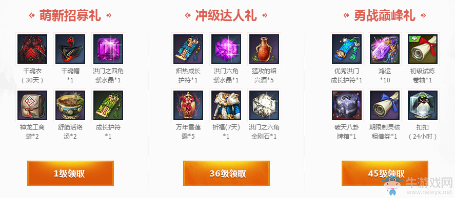 《劍靈》擼起袖子干電腦管家活動(dòng) 精美禮包快來(lái)領(lǐng)取