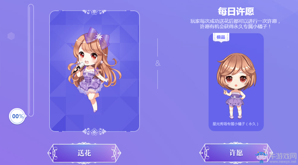《QQ飛車(chē)》星光秀場(chǎng)2周年愛(ài)就在一起   1元領(lǐng)永久