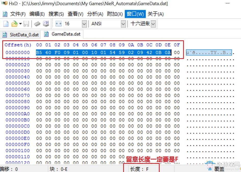 《尼爾：機(jī)械紀(jì)元》分享存檔使用圖文教程