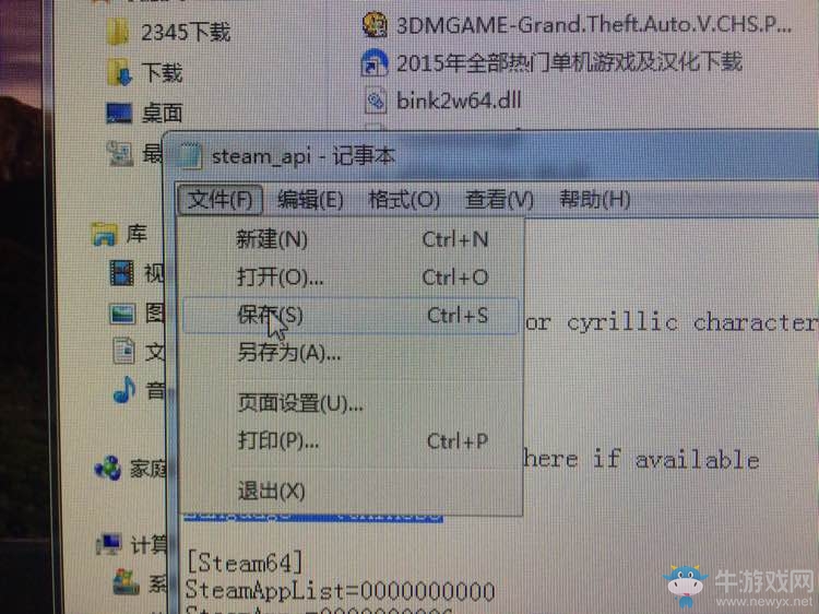 《俠盜飛車5》中文語(yǔ)言修改方法