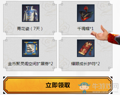 《劍靈》擼起袖子干QQ瀏覽器活動  領取專屬禮包